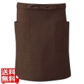 前掛 JA-1837(焦茶) 写真1