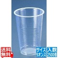 プラスチックカップ(透明) 9オンス (2500個入) 写真1