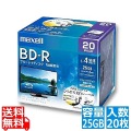 録画用 BD-R 25GB 4倍速対応 プリンタブル ホワイト 20枚入 写真1