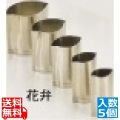 SA18-8手造り業務用抜型(5ヶ組) 花弁 写真1