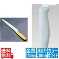 TKG-NEO(ネオ)カラー 筋引 24cm ホワイト 写真1
