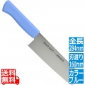 MILD CUT-2000 カラー庖丁 菜切 MCN 16cm ブルー 写真1