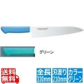 マスターコック抗菌カラー庖丁 牛刀 MCGK-210 グリーン 業務用 写真1