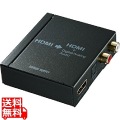 HDMI信号オーディオ分離器(光デジタル/アナログ対応) 写真1