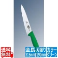 ビクトリノックス マルチカラー シェフナイフ(牛刀)GN 5.2004.19GB 19cm 写真1