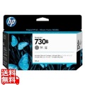 HP730B インクカートリッジ グレイ 130ml