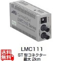 CentreCOM メディアコンバーター LMC111 ROHS 写真1