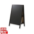 転倒防止スタンドボード(両面) BB040(M) 黒板 チョーク マグネット マーカー メニュー カフェ レストラン