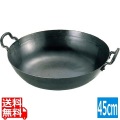 山田 鉄 打出 揚鍋 45cm(板厚1.6mm) ※IH対応(100V) 業務用 写真1