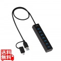 USB Type-C(TM)変換アダプター付き USBハブ(7ポート/USB 5Gbps)