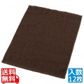 抗菌オシボリタオル (12枚入) 茶 写真1