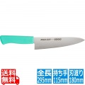 MILD CUT-2000 カラー庖丁 牛刀 MCG 18cm グリーン 写真1