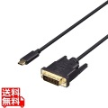 ディスプレイ変換ケーブル USB Type-C - DVI 1m ブラック 写真1