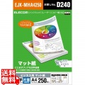 マット紙/ビジネス用/薄手/片面/A4/250枚 写真1