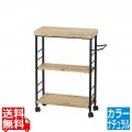 アート3段ワゴン(モダンナチュラル) 写真1