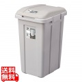 ジョイント 分別ペール 45L ライトグレー 写真1