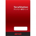 (テラステーション)デリバリー保守パック 4年目5年目用1年延長