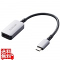 変換アダプター ( USB Type-C to HDMI ) ミラーリング マルチディスプレイ対応 4K 60Hz 断線に強い 高耐久 【 Windows Mac 各種対応 】 シルバー