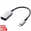 変換アダプター ( USB Type-C to HDMI ) ミラーリング マルチディスプレイ対応 4K 60Hz 断線に強い 高耐久【 Windows Mac 各種対応 】 シルバー 写真1
