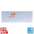 遊膳 花暦 おてもとまっと (100枚入)OT-H-08 山ぶどう 写真1