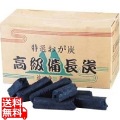 高級オガ炭(成型炭) 10kg 写真1