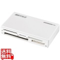 USB3.0 マルチカードリーダー ハイエンドモデル ホワイト
