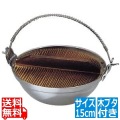 K アルミ鍋(木ブタ付)15cm 写真1