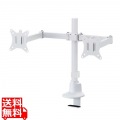 モニターアーム(デュアル・ロングアーム・薄型ショートクランプ)
