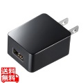 USB充電器(1A・広温度範囲対応タイプ) 写真1