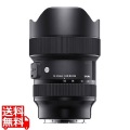 14-24mm F2.8 DG DN ソニーE 写真1
