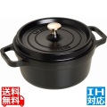 40509-305 ココット ラウンド 22cm 黒 ※ IH対応 IH (100V/200V)とガス火対応