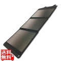 ソーラー充電器 30W TSK91K 写真1