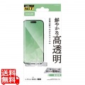 iPhone Air ガラスフィルム 高透明 写真1