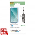 Galaxy S26 Ultra ガラスフィルム 高透明 ブルーライトカット 写真1