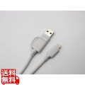 2in1 マルチコネクタしなやかケーブル マルチコネクタ 2m 白 写真1