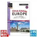 DHA SIM for Europe ヨーロッパ 42国周遊 4G/LTE プリペイドデータSIM 30日12GB (15日6GB 2枚セット)