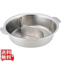 SW電磁用ちり鍋 2仕切 33cm 業務用