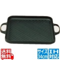 及源鋳造 グリル鉄板 CA-31S 34cm ※ IH対応 IH (100V/200V)とガス火対応 | グリル 鉄板 IH対応 IH キッチン用品 調理器具 フライパン グリルパン ガス ガス対応 写真1