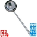 18-0共柄パイプ中華お玉 中