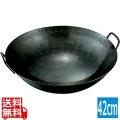 鉄打出中華鍋 1.2mm(取手溶接)42cm 写真1
