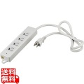 3ピン式電源タップ 2重構造 雷サージ&ランプ付 1m ライトグレー 写真1