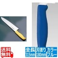 TOJIRO Color カラー庖丁 牛刀 18cm ブルー F-185BL 写真1