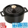 ピコ・ココット ラウンド 12cm 黒40509-471 ※ IH対応 IH (100V/200V)とガス火対応 写真1