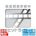 懐敷金銀(1000枚入)M30-435 90mm