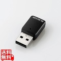 無線LAN子機/11ac/867Mbps/USB3.0用/ブラック/3年保証 WDB-867DU3S 写真1