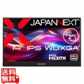 タッチパネル液晶ディスプレイ 14型/1920×1200/miniHDMI×1、USB-C×2/ツートン(ブラック/シルバー)/スピーカー有/2年保証