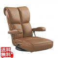 宮武製作所 ミヤタケ スーパーソフトレザー座椅子 響 YS-C1367HR ブラウン 131367005 写真1