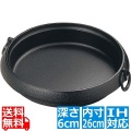 岩鋳 すきやき鍋 美肌 26cm 大 IH対応 南部鉄器 鍋 ih iwachu  写真1