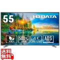 ワイド液晶ディスプレイ 55型/3840×2160/HDMI(HDCP 2.2)、D-sub9ピン(オス)、USB Standard A/ブラック【大型商品につき代引不可・時間指定不可・返品不可】