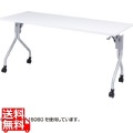 サンワサプライ フォールディングデスク 会議室や教室を多目的に使用できる FDR-15045【大型商品の為時間指定不可】 写真1